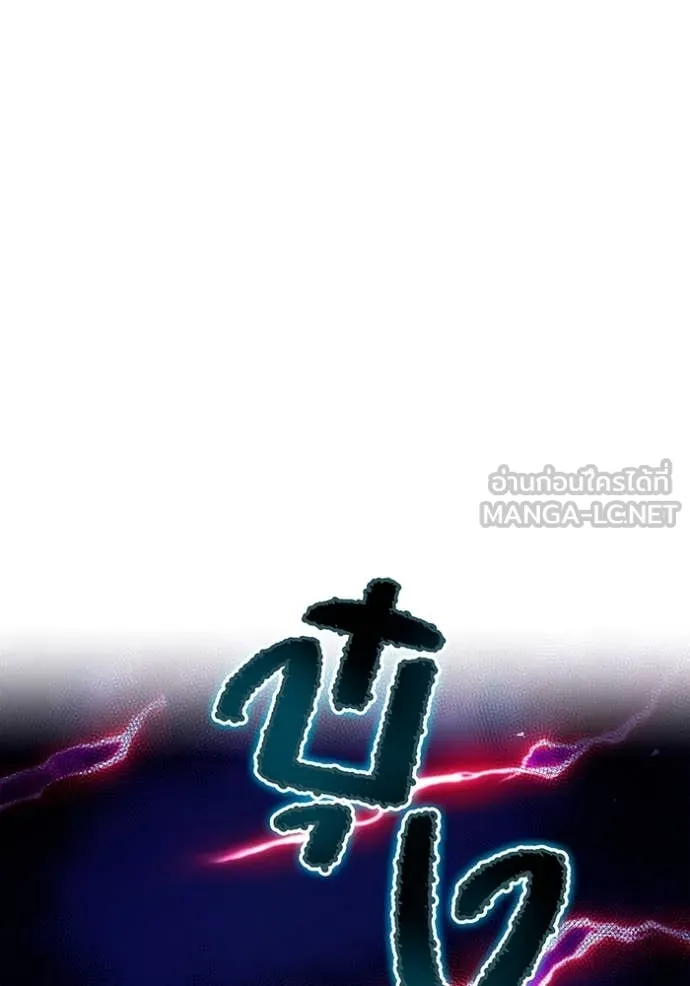 ฮันเตอร์สกิลโกง ตอนที่ 62 รูปที่ 26