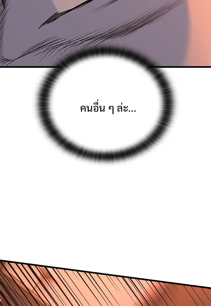 อัศวินวันเดียว ตอนที่ 8 รูปที่ 26