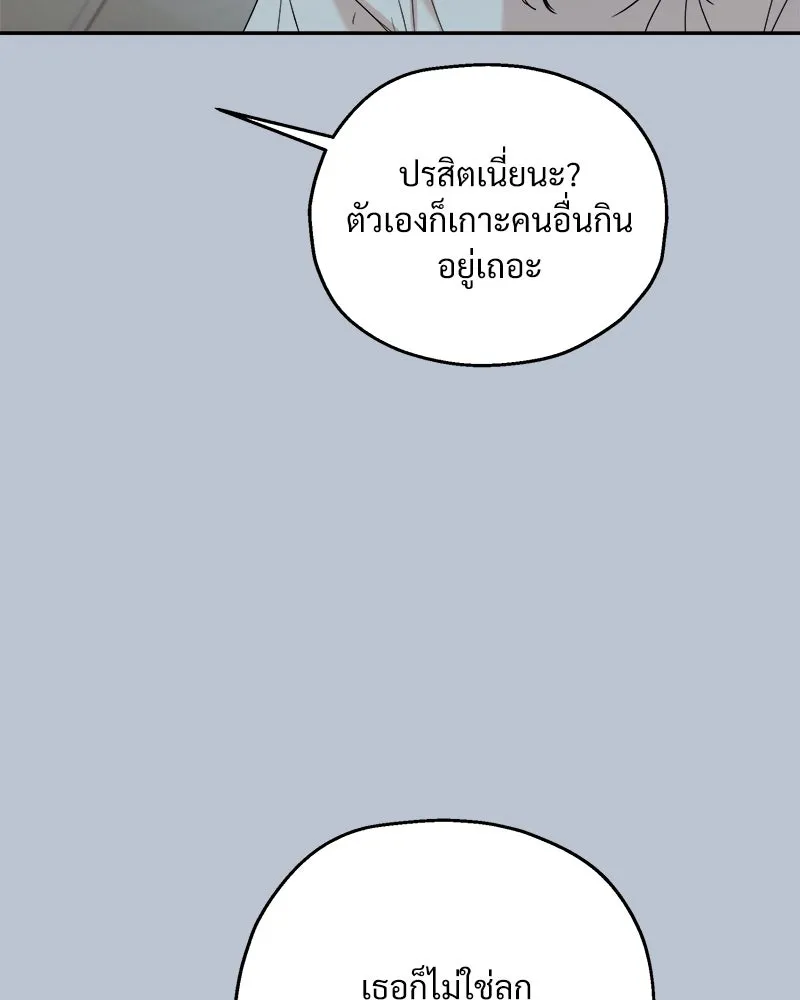 Pyramid Game เกมพีระมิด ตอนที่ 88 รูปที่ 119