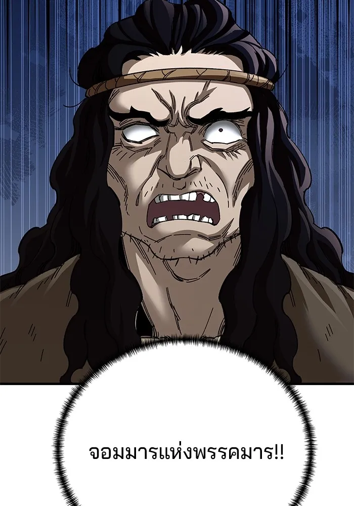 คุณปู่จอมยุทธกับหลานสาวสุดแกร่ง ตอนที่ 73 รูปที่ 34