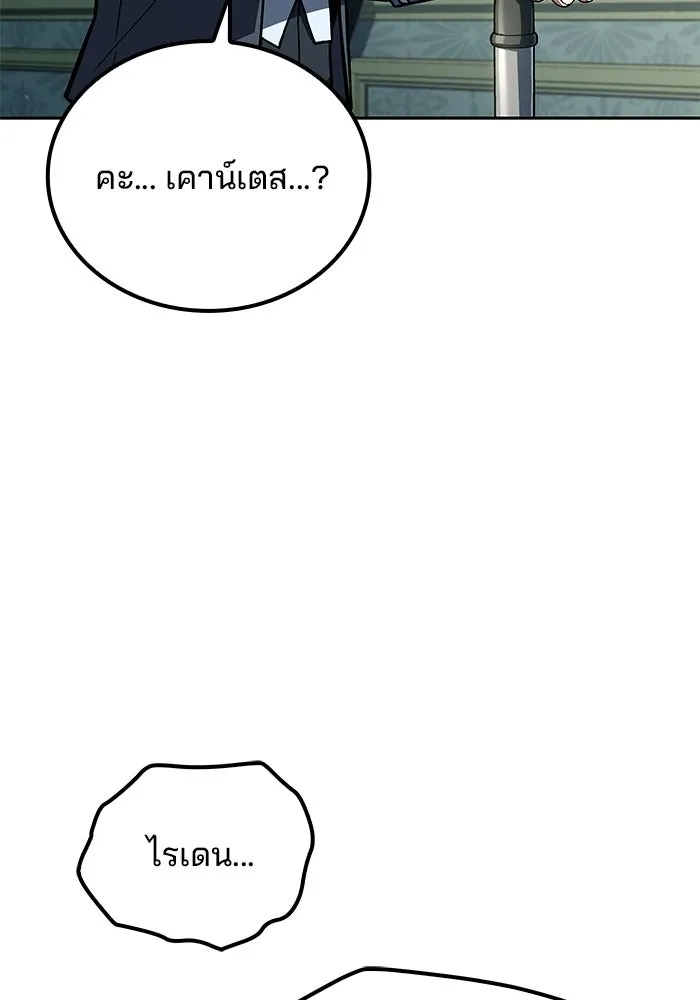 ครัวจอมเวท ตอนที่ 129 รูปที่ 4