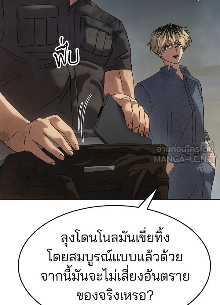 กฎเหล็กบ้านสายลับ ตอนที่ 32 รูปที่ 105
