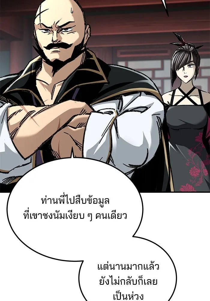 คุณปู่จอมยุทธกับหลานสาวสุดแกร่ง ตอนที่ 37 รูปที่ 103