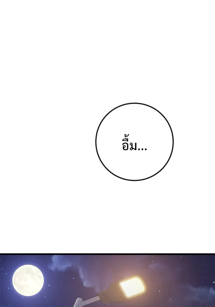 ราชินีนักบู๊ ตอนที่ 59 รูปที่ 76