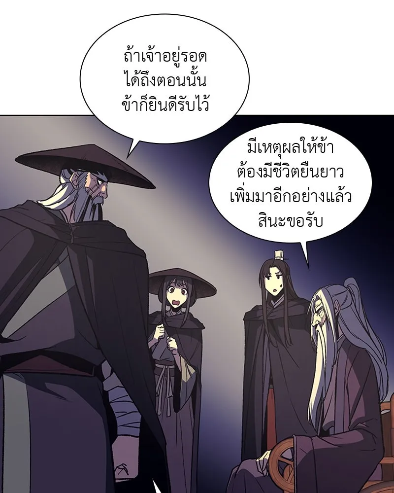 เกิดอีกทีเป็นว่าที่ประมุขลัทธิมาร ตอนที่ 15 รูปที่ 71