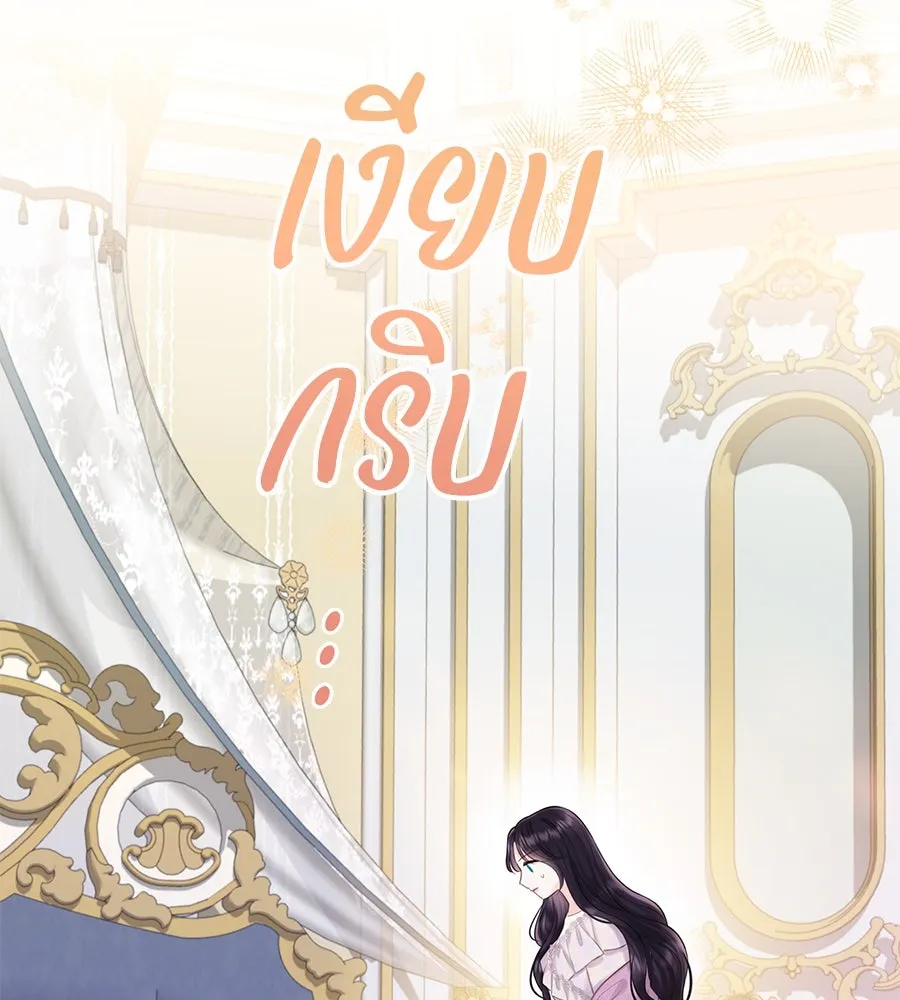 บาสเตียน ตอนที่ 37 รูปที่ 118