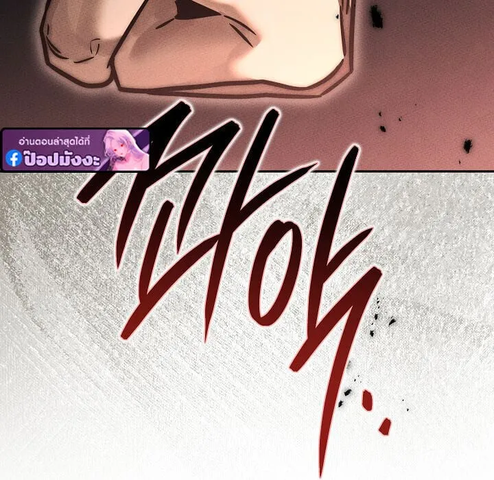 The Divine Demon_s Grand Ascension เส_นทางชำระแค_นส_เทวมารผ_พ_ช_ตสวรรค_ ตอนที่ ตอนที่ 29 รูปที่ 30