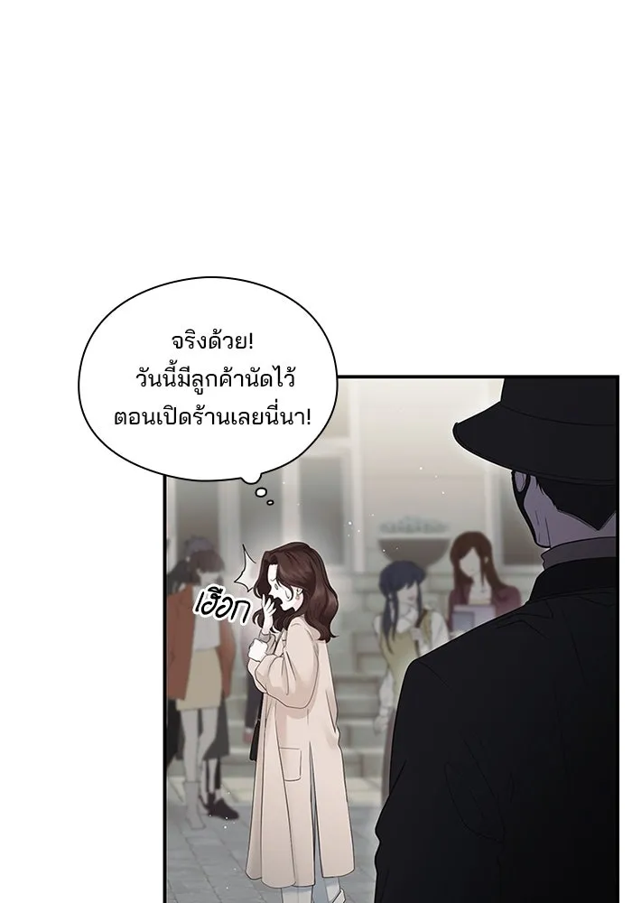 สามีที่ไม่ได้ขอ ตอนที่ 1 รูปที่ 34