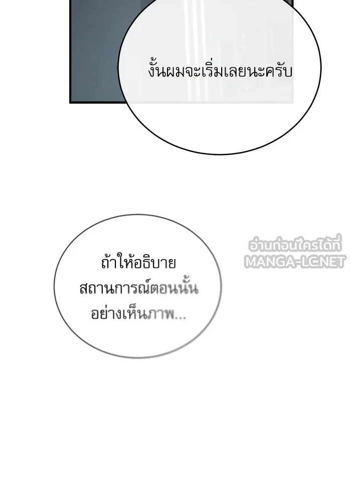 ศาสตราจารย์จำเป็นแห่งอะคาเดมี ตอนที่ 37 รูปที่ 123