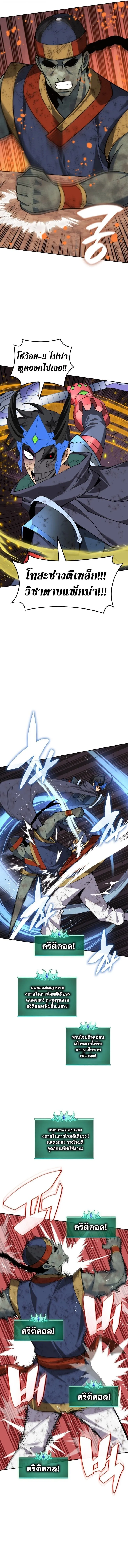 Overgeared จ_าวแห_งย_ทธภ_ณฑ_ ตอนที่ ตอนที่ 308 รูปที่ 8