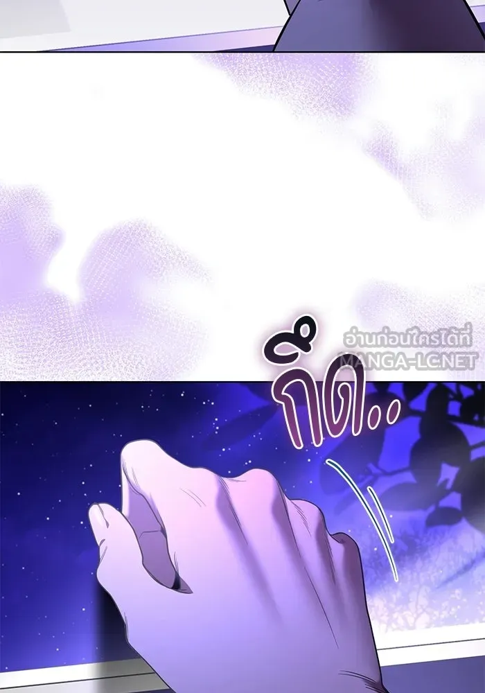 แด่ดยุกผู้สมบูรณ์แบบ ตอนที่ 1 รูปที่ 183