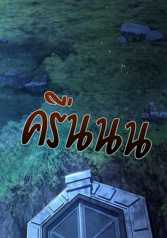 ครัวจอมเวท ตอนที่ 65 รูปที่ 40