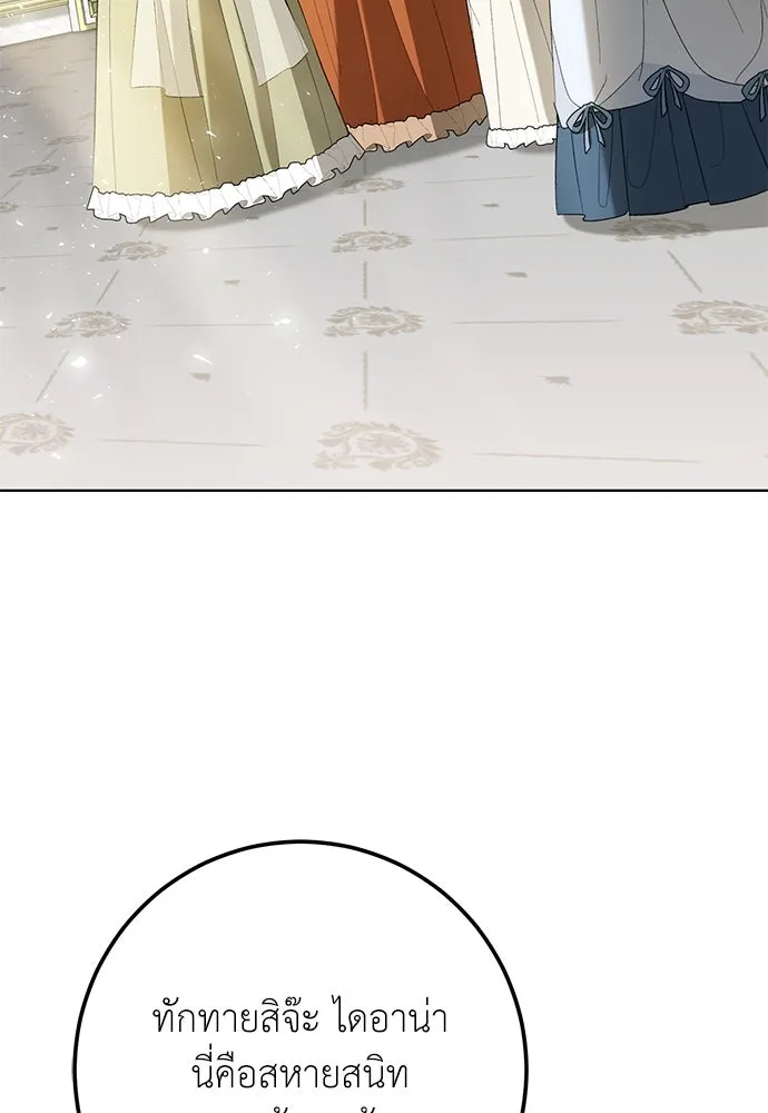 บุปผาลบคมดาบ ตอนที่ 46 รูปที่ 64