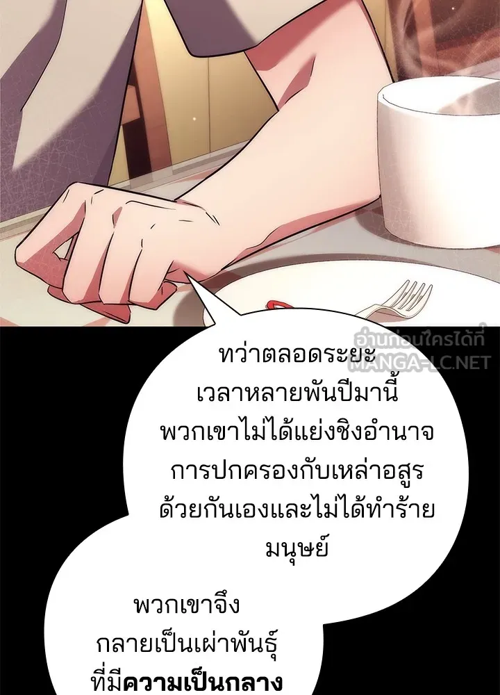 คืนแห่งโทแกบี ตอนที่ 46 รูปที่ 24