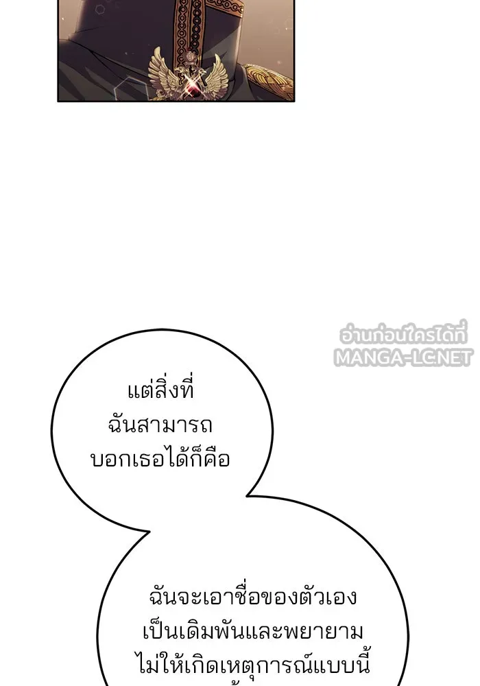 แผนหย่าสามีทรราช ตอนที่ 16 รูปที่ 63