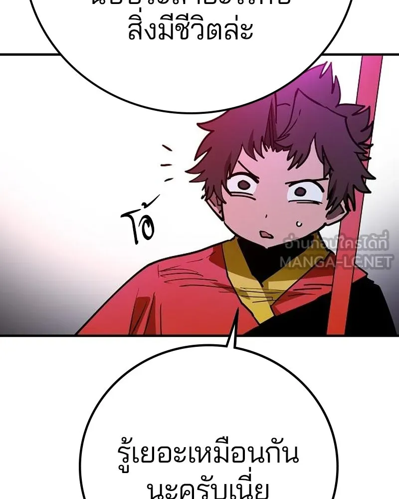Player ตอนที่ 190 รูปที่ 18