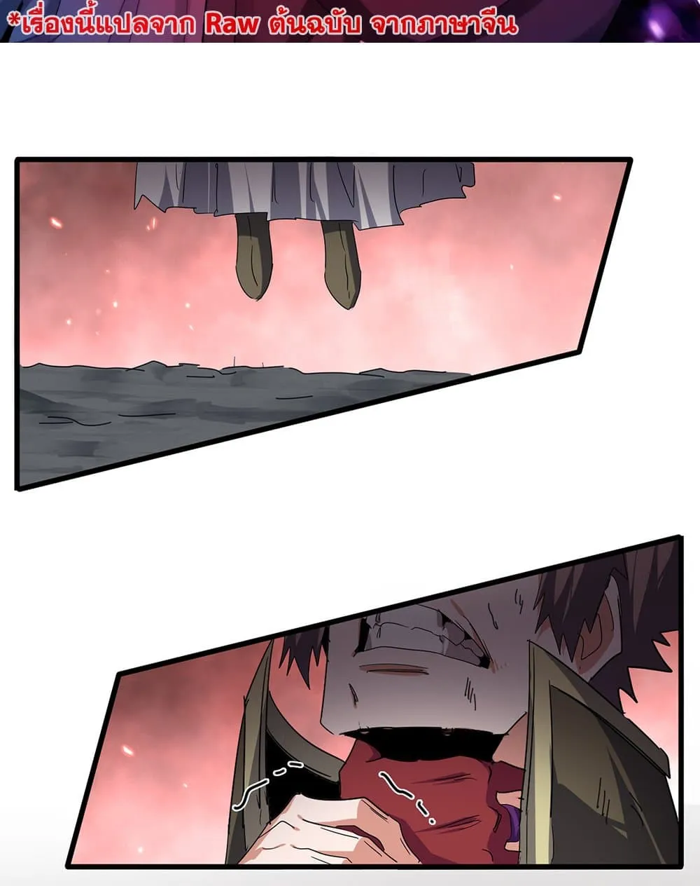 Magic Emperor ราชาจอมเวทย_ ตอนที่ ตอนที่ 775 รูปที่ 2