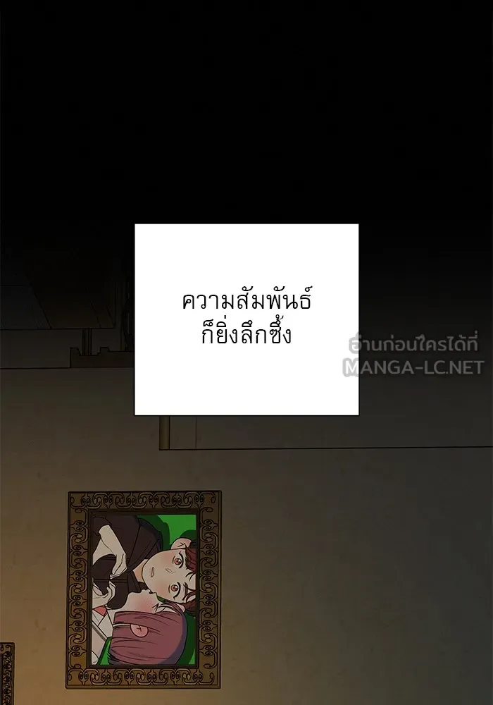 ปฏิบัติการรักวุ่นหัวใจ ตอนที่ 11 รูปที่ 30