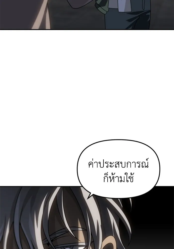 อดีตบอสหอคอย ตอนที่ 78 รูปที่ 35