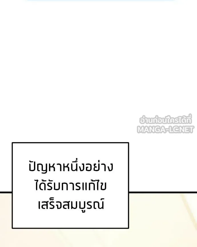 โทษที พื้นที่นี้ ตอนที่ 66 รูปที่ 94