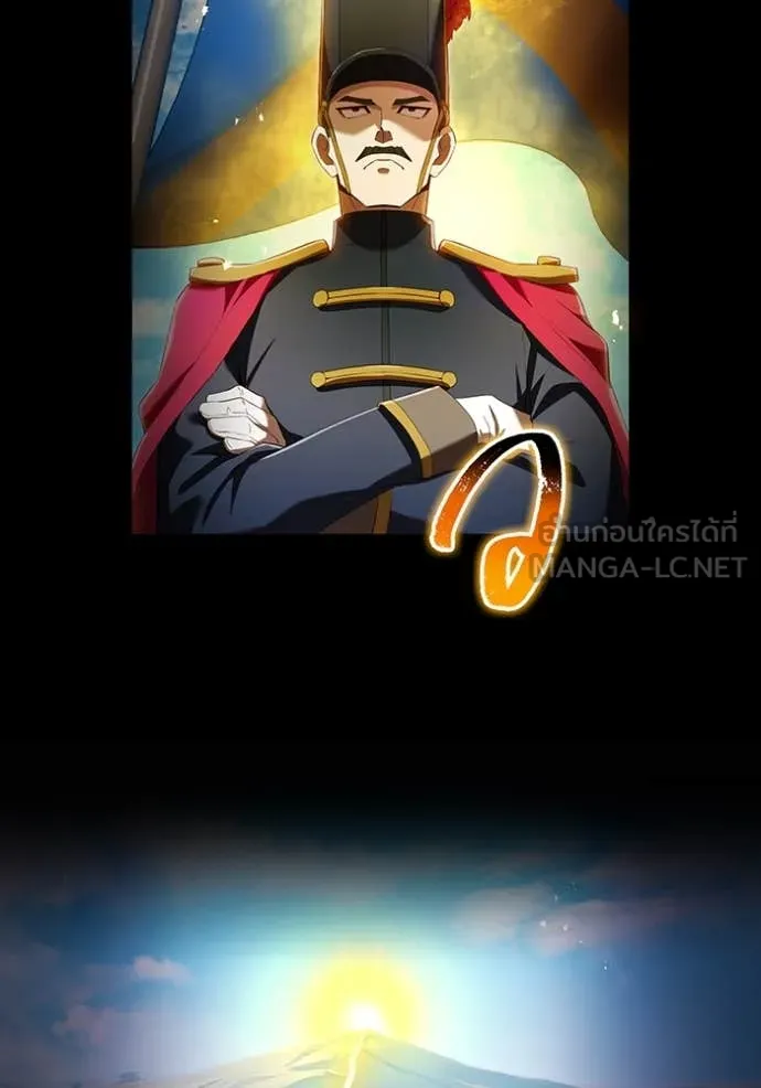 ฮันเตอร์สกิลโกง ตอนที่ 71 รูปที่ 46