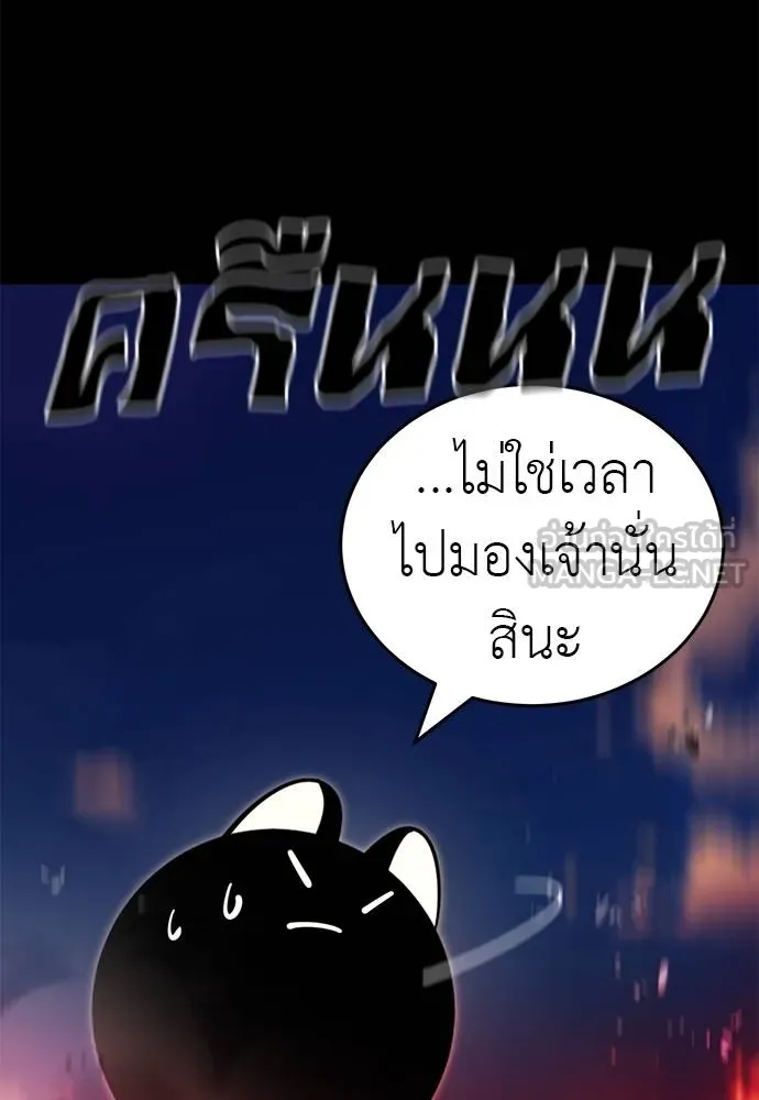 ยมราชลงทัณฑ์ ตอนที่ 66 รูปที่ 75