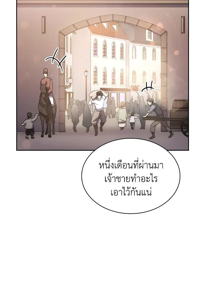 ฟิลเลียโรเซ่กับคำทำนายแห่งมงกุฎหนาม ตอนที่ 87 รูปที่ 22