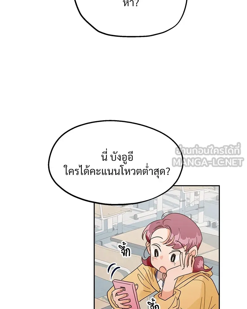 Pyramid Game เกมพีระมิด ตอนที่ 5 รูปที่ 93