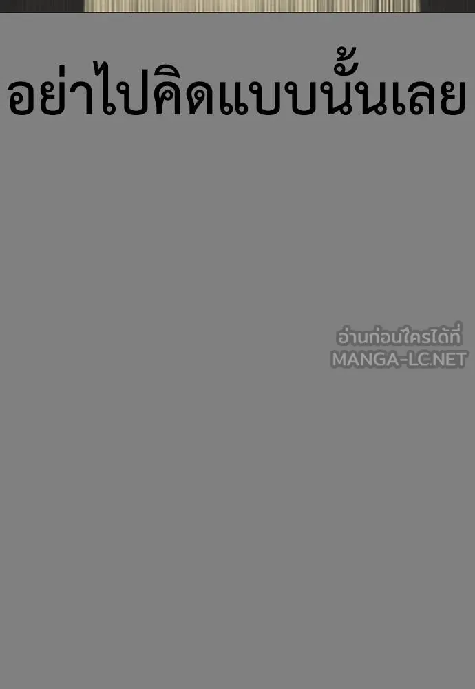 Y2K ตอนที่ 53 รูปที่ 27