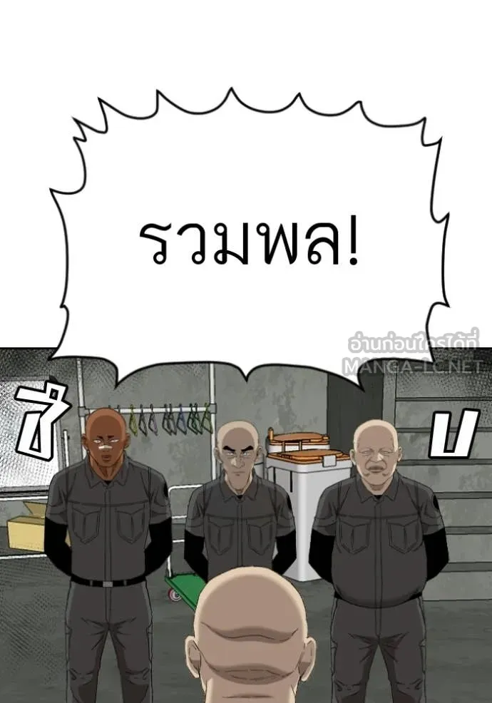 BAD GUY ตอนที่ 281 รูปที่ 26