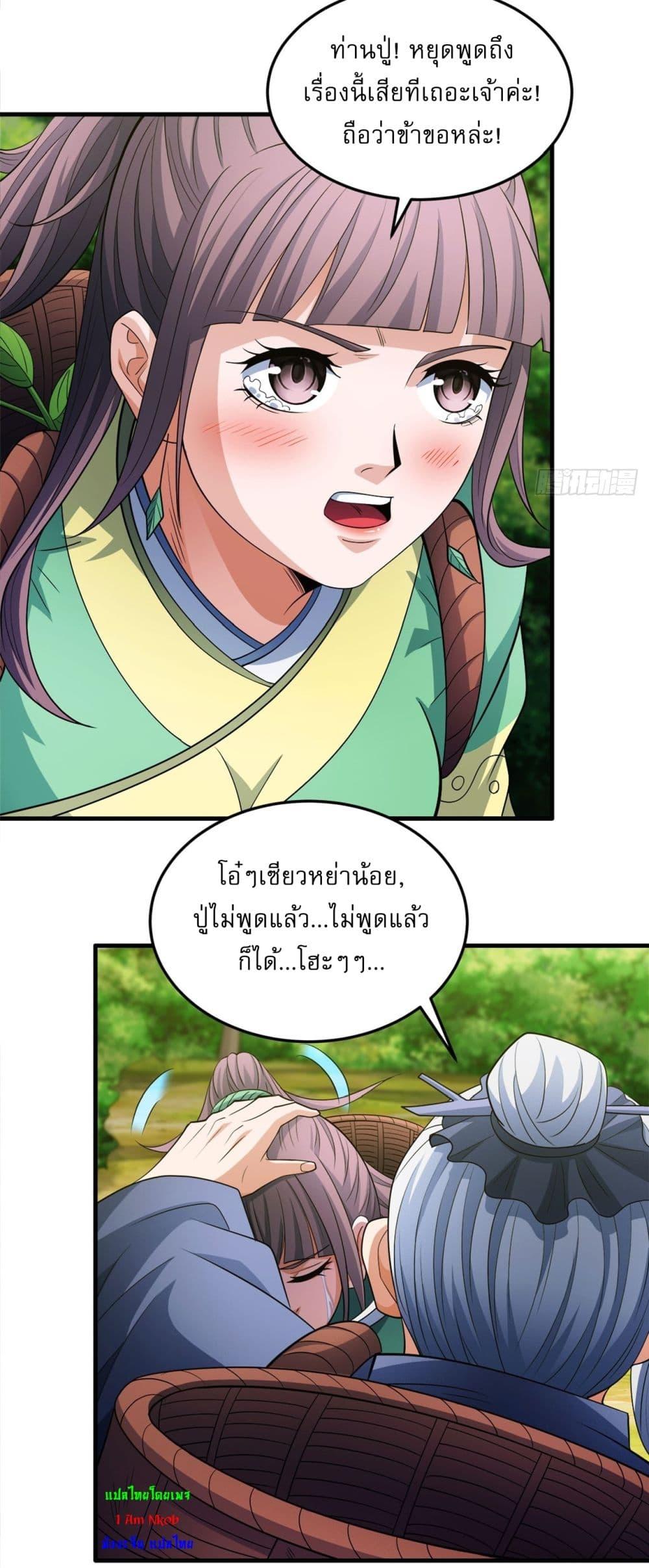 Manga-lc-com อ่านมังงะ อ่านการ์ตูน ออนไลน์ ฟรี God of Martial Arts ตอนที่ 1 2 3 4 5 6 7 8 9 10 11 12 13 14 ฟรี ไม่มีโฆษณา Manga-lc - อ่าน มังงะ อ่าน การ์ตูน ออนไลน์ อ่านมังงะ ฟรี