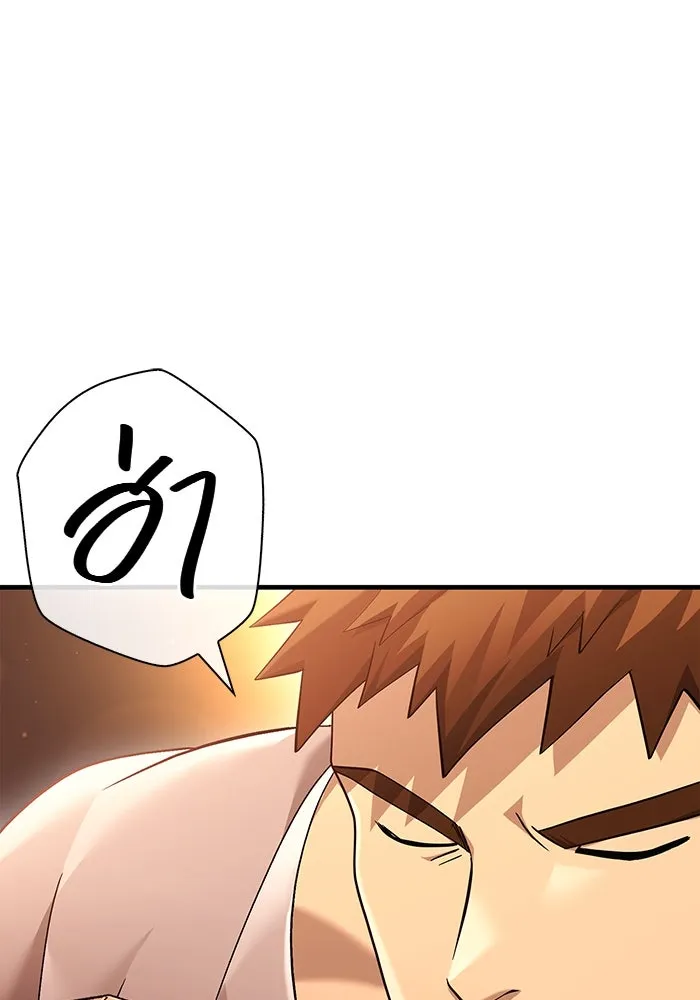 เอาชีวิตรอดในเกมฉบับคนเถื่อน ตอนที่ 36 รูปที่ 17