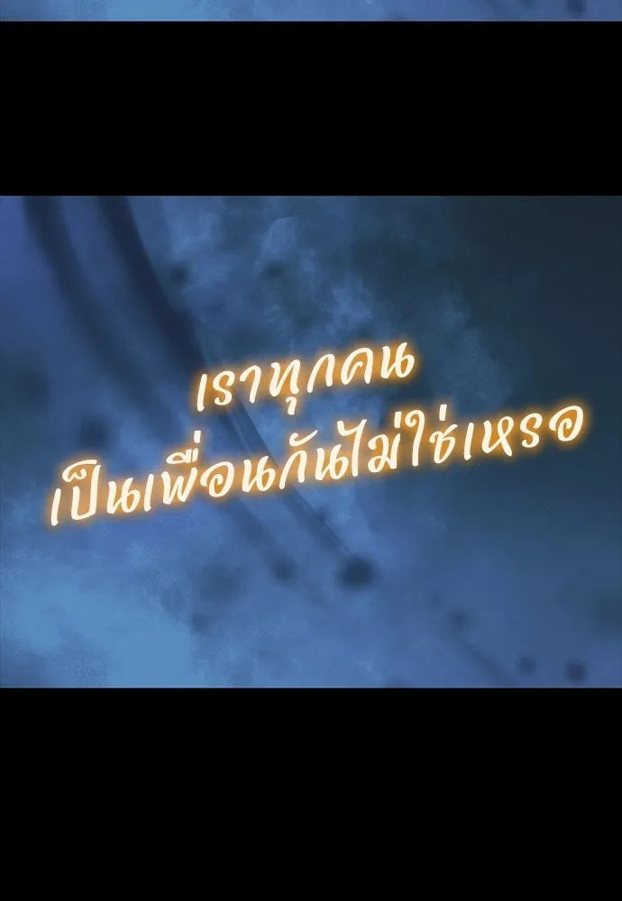 วิถีชาวนาของราชาปีศาจ ตอนที่ 44 รูปที่ 7