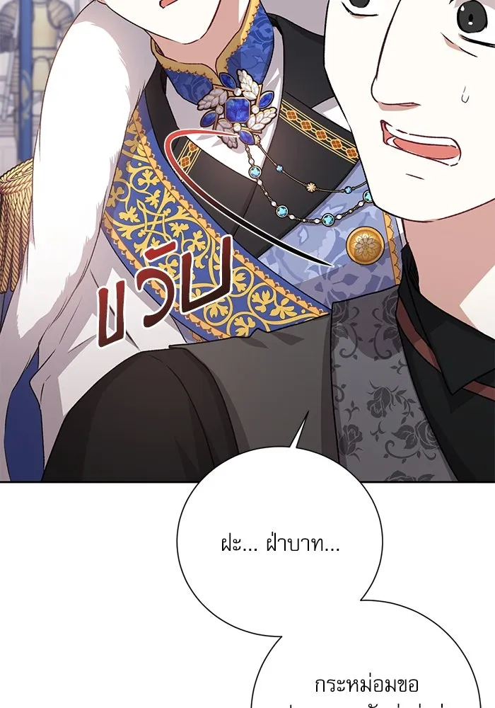 เกิดใหม่คราวนี้ ขอเป็นคนดีดูสักครั้ง ตอนที่ 5 รูปที่ 65