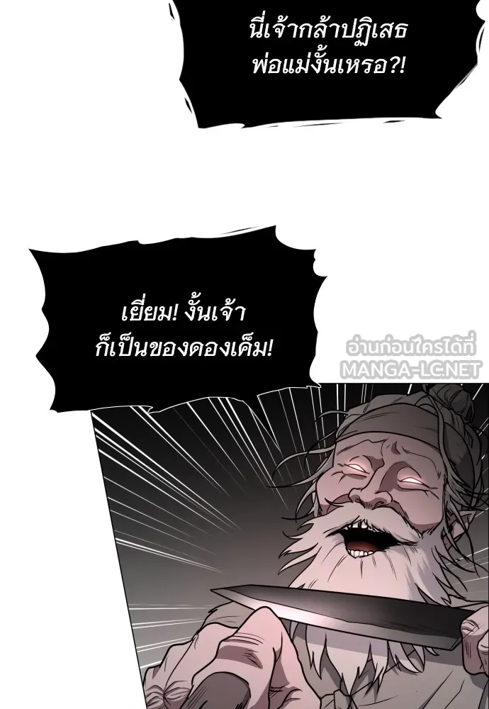 JAKDU ตอนที่ 9 รูปที่ 18