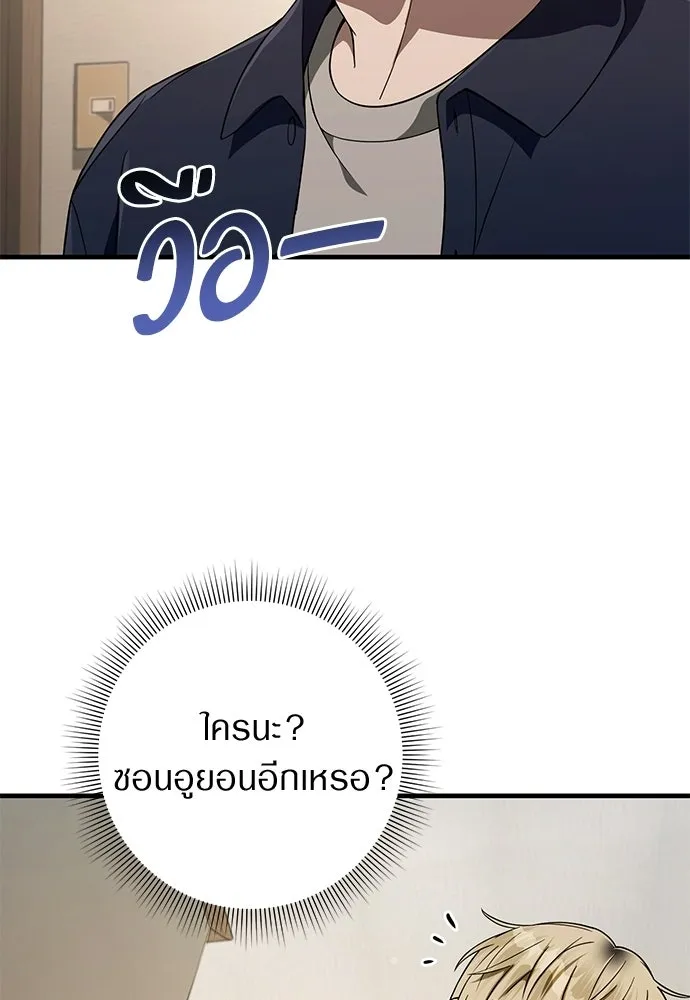 เชื่อเถอะ ฉันเป็นฮันเตอร์ห่วยแตก ตอนที่ 87 รูปที่ 56