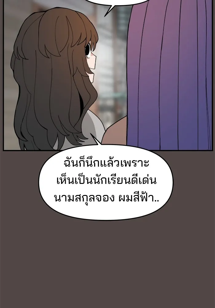 ห้องเรียนสาวแสบ ตอนที่ 86 รูปที่ 47