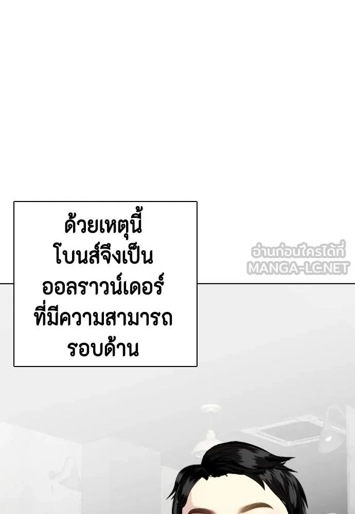 หมาหัวเน่า ตอนที่ 129 รูปที่ 6