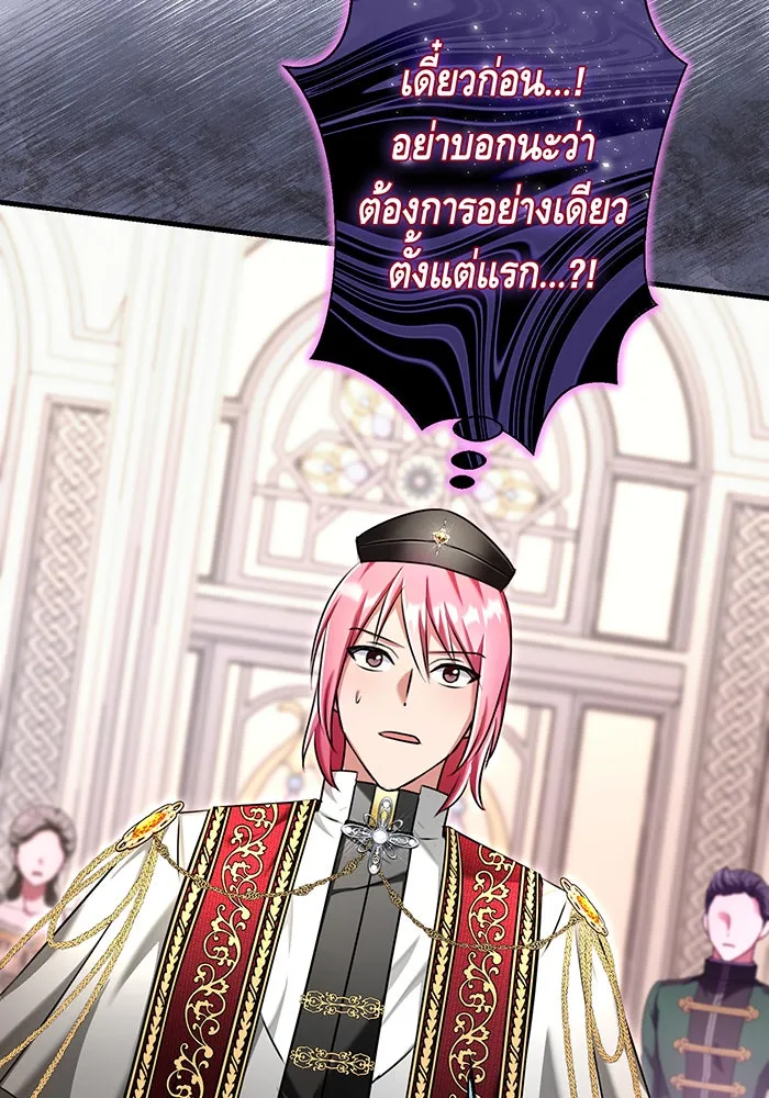 นางร้ายที่ไหนจะมีคุณธรรม ตอนที่ 111 รูปที่ 145