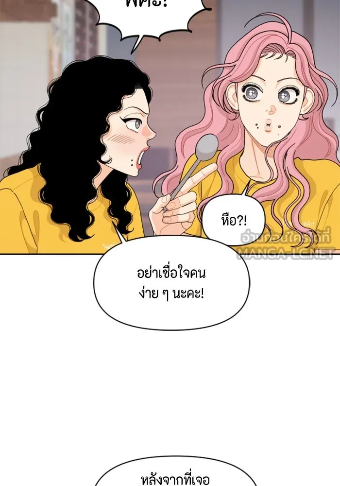 จริง ๆ แล้ว โอบารัมน่ะ… ตอนที่ 74 รูปที่ 54