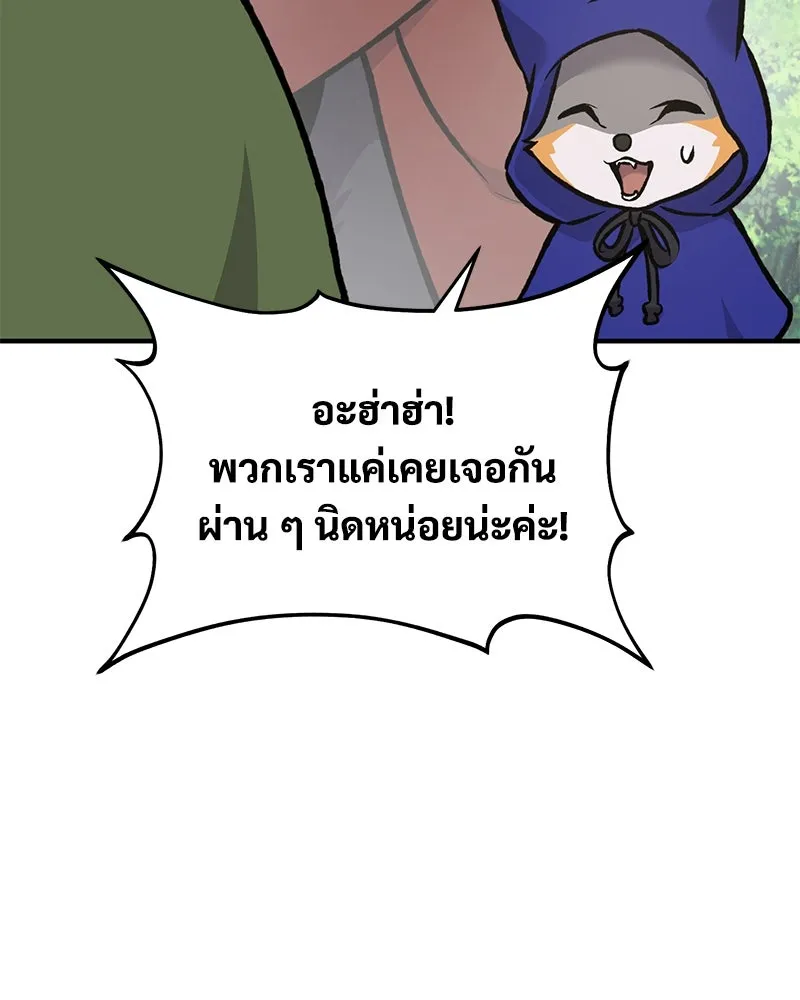 ปลูกผักพิชิตหอคอย ตอนที่ 96 รูปที่ 49