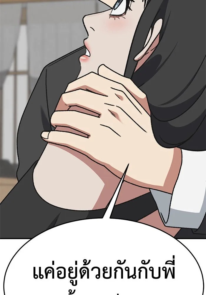 ช่วยเปลี่ยนฉันที ตอนที่ 287. ซีซัน 3 ฮันชิมแอ 3 รูปที่ 118