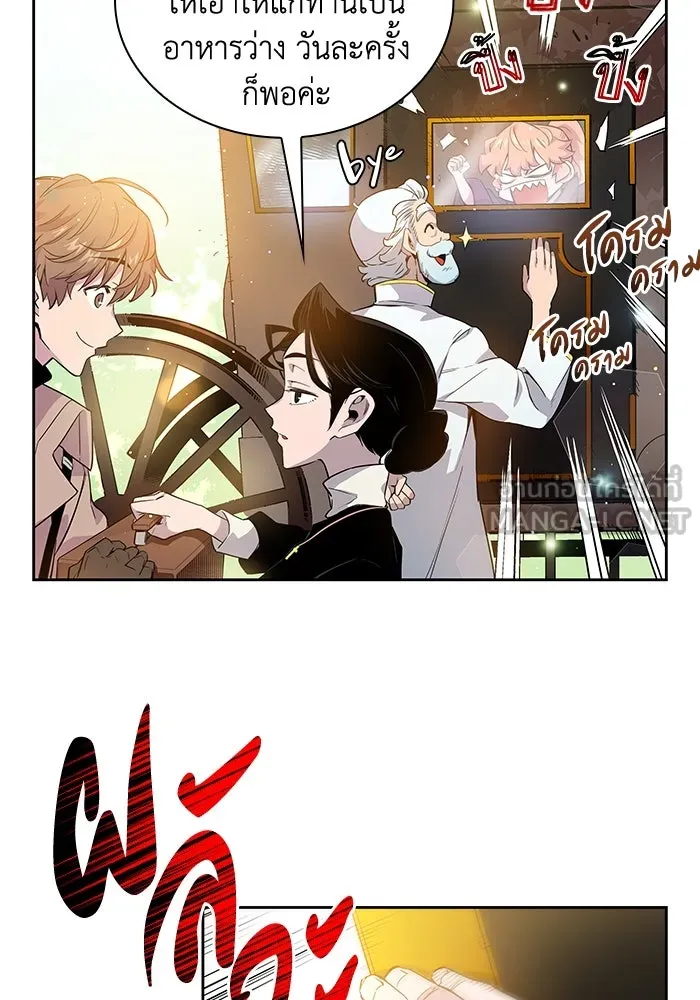 ฟิลเลียโรเซ่กับคำทำนายแห่งมงกุฎหนาม ตอนที่ 4 รูปที่ 30