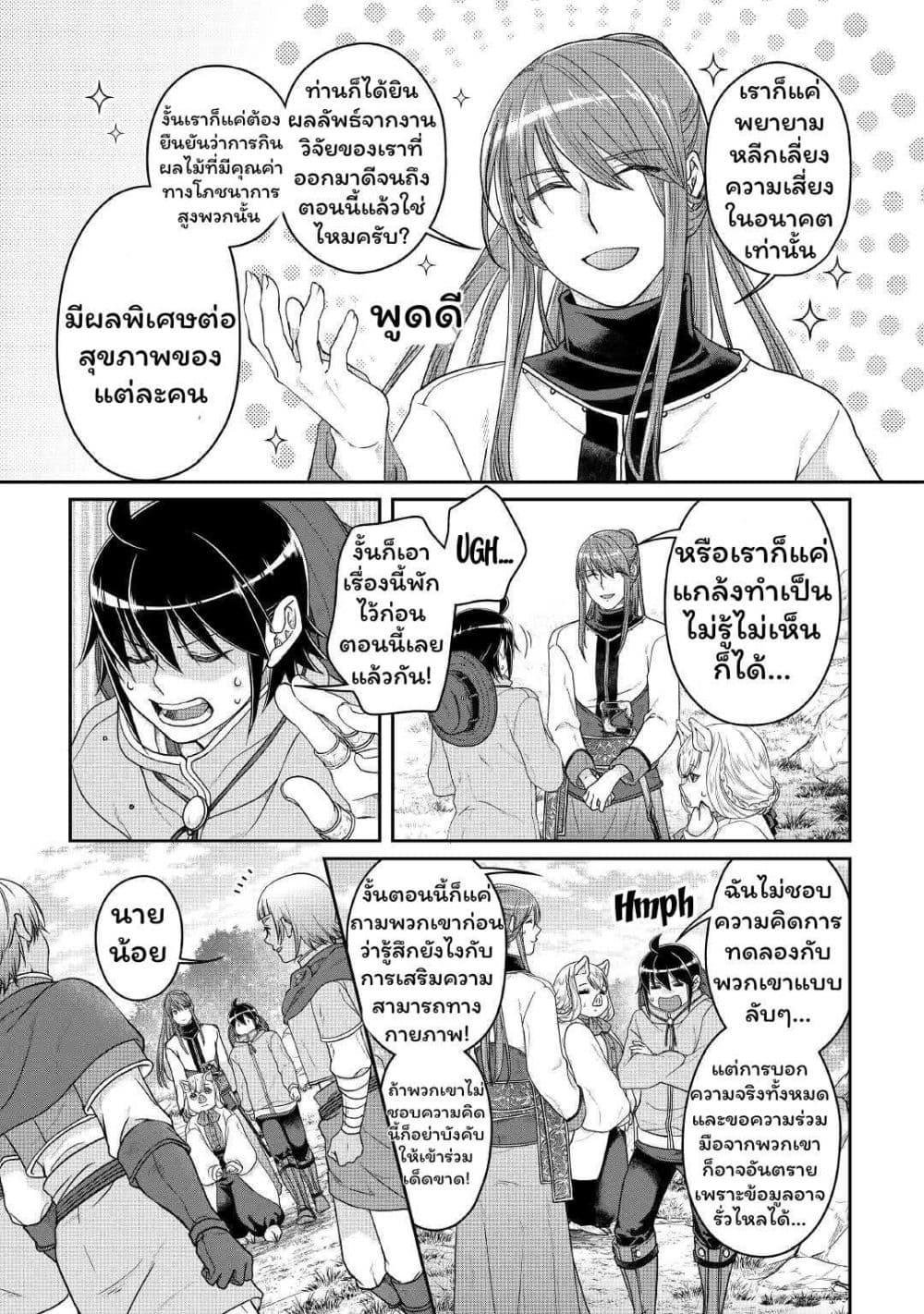 Manga-lc-com อ่านมังงะ อ่านการ์ตูน ออนไลน์ ฟรี Tsuki ga Michibiku Isekai Douchuu ตอนที่ 1 2 3 4 5 6 7 8 9 10 11 12 13 14 ฟรี ไม่มีโฆษณา Manga-lc - อ่าน มังงะ อ่าน การ์ตูน ออนไลน์ อ่านมังงะ ฟรี