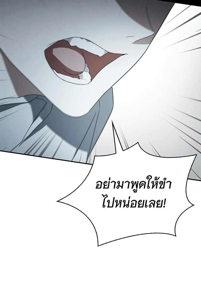 สาว(ลับ)ใช้ของท่านเคานต์ตาบอด ตอนที่ 7 รูปที่ 65