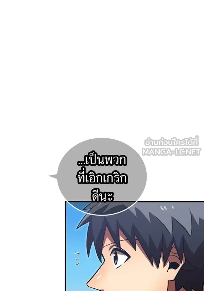 เพลเยอร์เลือดเทวะ ตอนที่ 76 รูปที่ 134