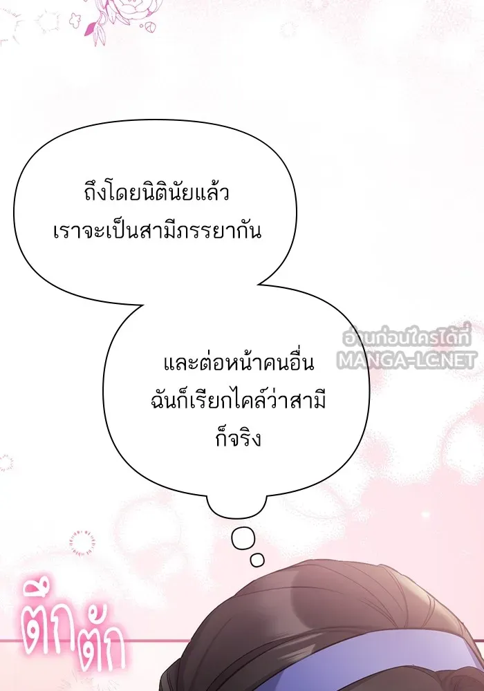 แด่ตัวละครโปรดที่ถูกทิ้ง ตอนที่ 40 รูปที่ 27