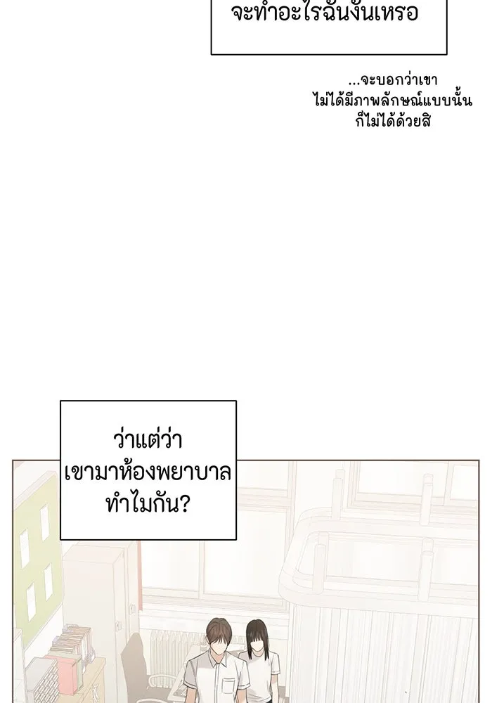 เพียงรุ่งอรุณ ตอนที่ 5 รูปที่ 10