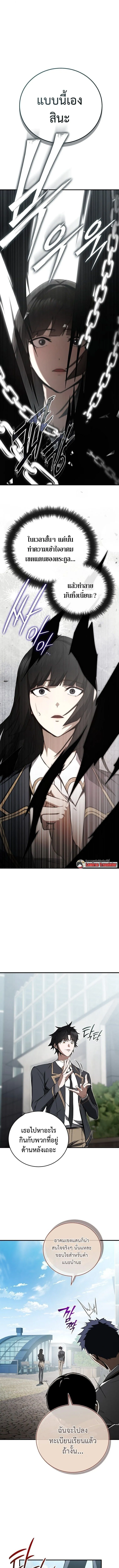 The Regressor Makes Everything ผ_หวนค_นผ_สร_างท_กสรรพส_ง ตอนที่ ตอนที่ 9 รูปที่ 15