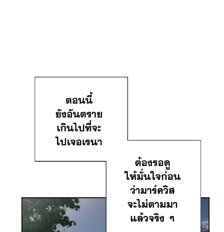 พลทหารโครงกระดูกผู้ม ตอนที่ 68 รูปที่ 50